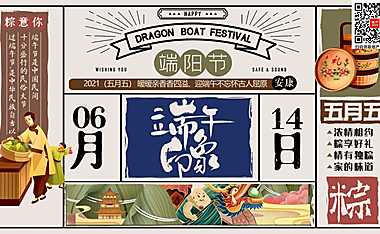 2023端午节邻里游园会系列（大过中国年主题）活动策划方案-40P【pdf】