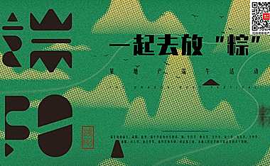 2023地产项目（一起去放“粽”主题）端午节业主答谢系列活动策划方案-38P【pdf】