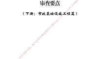 南京建设工程消防验收技术指南【pdf】