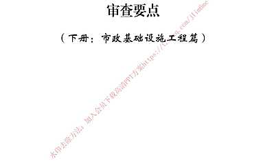 南京建设工程消防验收技术指南【pdf】
