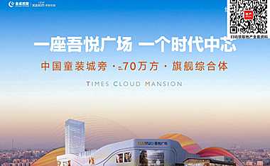 2022织里吾悦广场拓客推介PPT-39P【pdf】