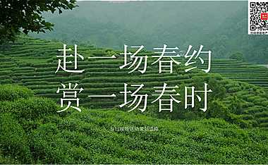 2023地产项目春日4-6月系列暖场（赴一场春约 赏一场春时主题）活动策划方案-38P【pdf】