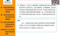 3.建设投资动态部分的投资估算【pdf】
