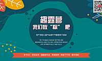 2023地产项目儿童节&端午节露营亲子（趣露营，我们放“粽”吧主题）活动策划方案-40P【pdf】