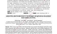 青岛胶州湾海底隧道围岩注浆加固技术【pdf】