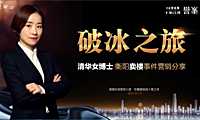 2022园湖事件营销复盘结案【pdf】