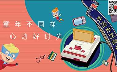 2023企业六一嘉年华（童年不同样 心动好时光主题）特别企划-31P【pdf】