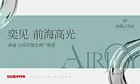 2022云奕府整合推广提报-217P【pdf】