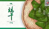 2023地产项目粽情端午主题专场活动策划方案-41P【pdf】