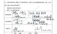 《人工湖防渗标准》【pdf】