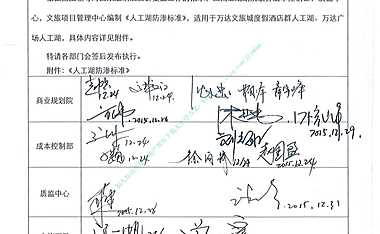《人工湖防渗标准》【pdf】
