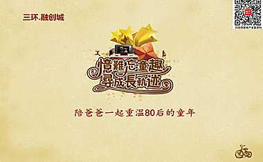 2023融创城父亲节方案-25P【pdf】