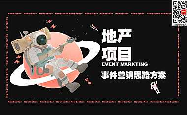 2023地产项目智敬父亲节事件营销思路方案-30P【pdf】