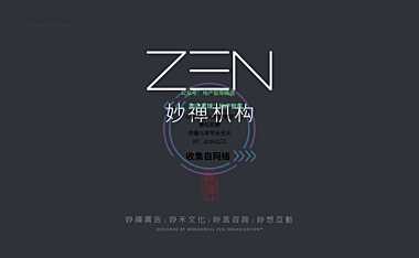 2022妙禅机构-宁波中海双案策划案-233P【pdf】