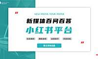 2023小红书-功能认知篇【pdf】