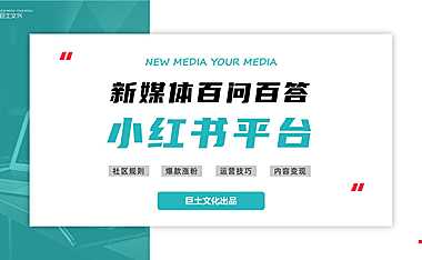 2023小红书-功能认知篇【pdf】