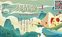 2023地产项目端午节活动策划案-40P【pdf】