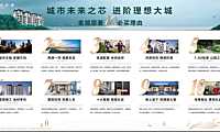 2022金湖原著案场物料#湖居洋房#【pdf】