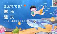 2023地产项目夏日海洋计划（渔乐无穷 玩转夏天主题）活动策划方案-39P【pdf】