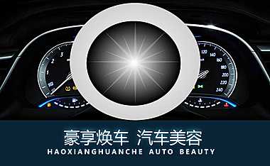 豪享焕车护理连锁有限公司【pdf】