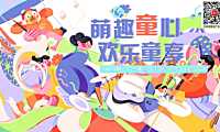 2023地产项目六一儿童节主题游园会活动策划方案-34P【pdf】