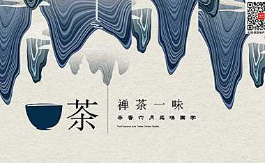 2023禅茶一味地产6月国学暖场活动策划方案-35P【pdf】