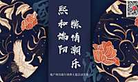 2023地产项目端午节国潮风（熙和端阳 粽情潮乐主题）活动策划方案-39P【pdf】