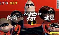 2023地产项目端午节&父亲节专场活动策划方案-43P【pdf】