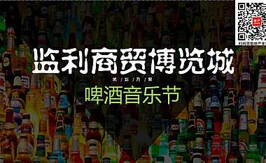 2023博览城啤酒音乐节方案-73P【pdf】