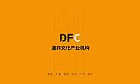 2023寰宇时代项目顶级创意沟通方案【pdf】