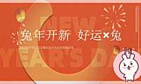 2023地产项目新年潮玩嘉年华活动策划方案 -房地产-【pdf】