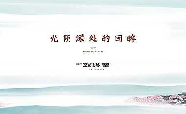 2023蓝城就岭南项目推介PPT #文旅# #小镇#【pdf】