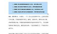 B站引流的10种方法！超级好用，学会了年入100个W根本不是难题！1166【pdf】