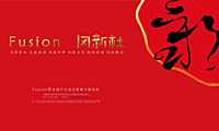 20230608-阜阳罍街堂前樾文旅大盘方案【pdf】