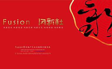 20230608-阜阳罍街堂前樾文旅大盘方案【pdf】
