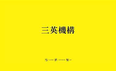 云南普洱风情第壹城商业体项目推广策略方案【pdf】
