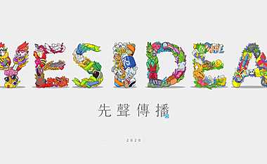 长沙春晖府洋房项目推广策略方案【pdf】