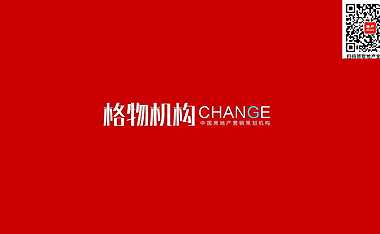 融创·政务壹号5月月度整合推广案【pdf】