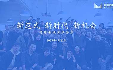 陆奇深圳演讲-我的大模型世界观-PPT【pdf】