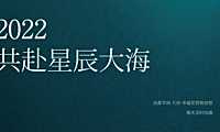 及时沟通-成都华润幸福里2022年度推广案2022.2.15【pdf】