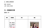 2021钦州绿地喜剧之王桥段抖音小视频【pdf】