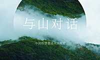 归语山墅推广竞标提案方案【pdf】