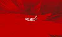 麓湖项目年度焕新推广提案方案【pdf】