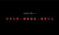 世纪湖滨项目推广策略提案方案【pdf】