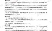 监理合同-时间-百分比-数字总结【pdf】
