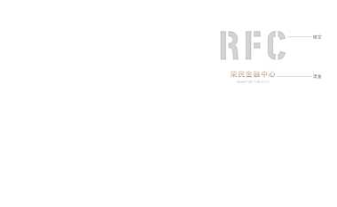 荣民金融中心楼书#写字楼##总部办公#-已压缩【pdf】