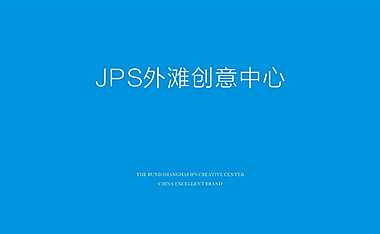 南京融创顶豪项目整案营销沟通【pdf】