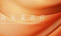 完整128页 及时沟通-2022华润置地20年品牌战略提报【pdf】