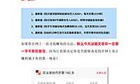 分享适合小白的互联网创业项目【pdf】