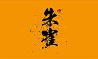 悦蓉府项目营销推广策略方案【pdf】